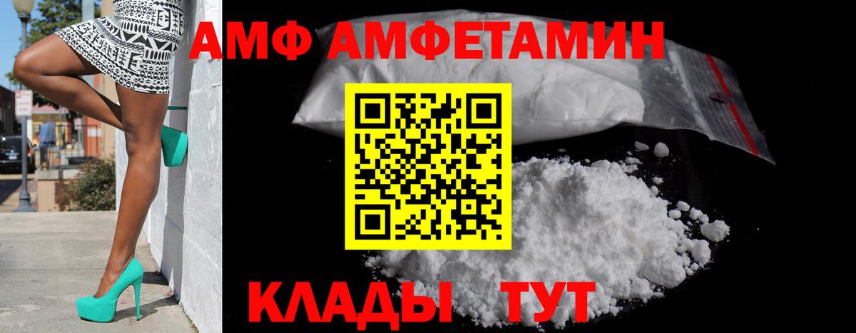 АМФЕТАМИН VHQ Грозный