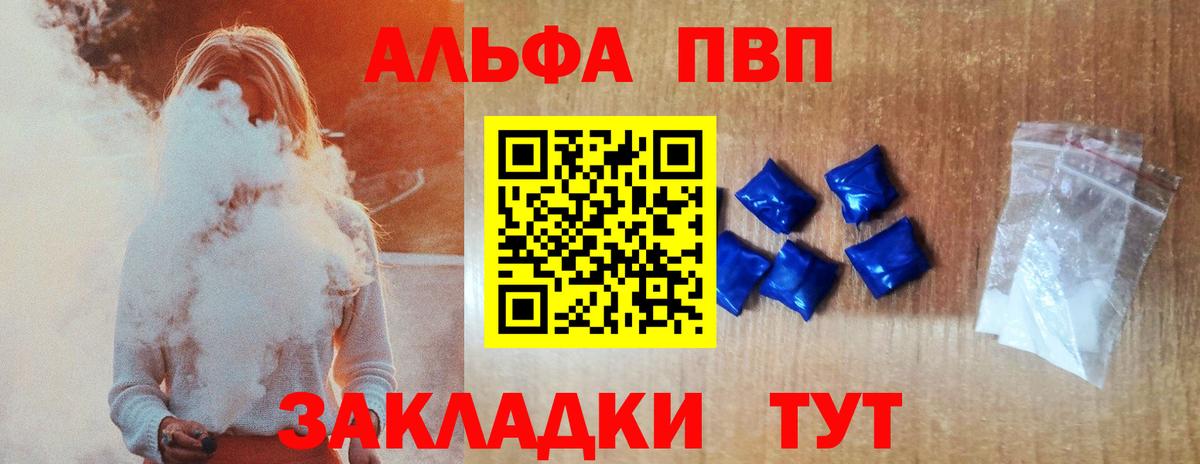 Грозный  Alfa_PVP Crystall  Вход с VPN  купить наркотик  Alpha PVP Соль  Alpha-PVP кристаллы 