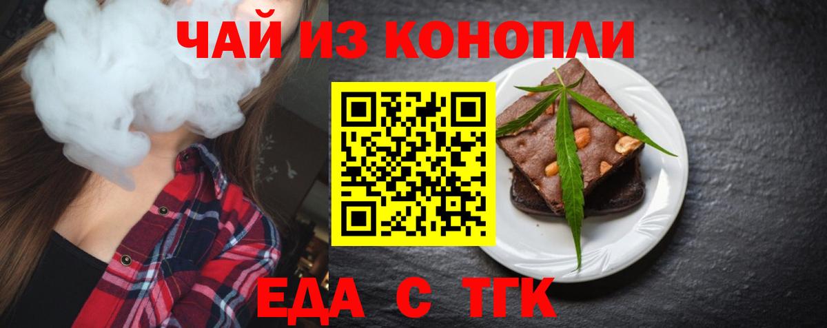 Грозный  Cannafood марихуана  Вход с VPN 