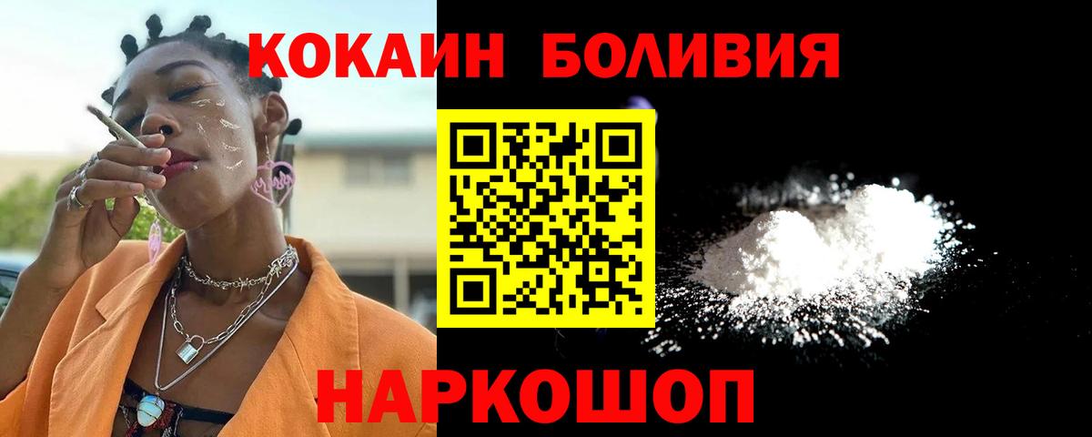 КОКАИН Перу  Cocaine FishScale  Грозный  купить   Вход с VPN 