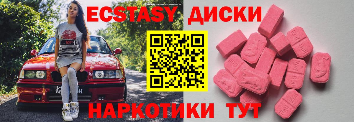 Грозный  Ecstasy круглые  Вход с VPN  блэк спрут зеркало  Ecstasy VHQ  Экстази 