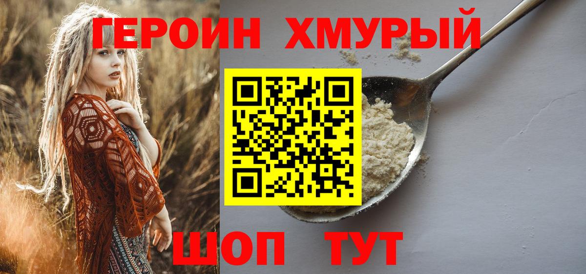 Грозный  Героин белый  ГЕРОИН  Вход с VPN 