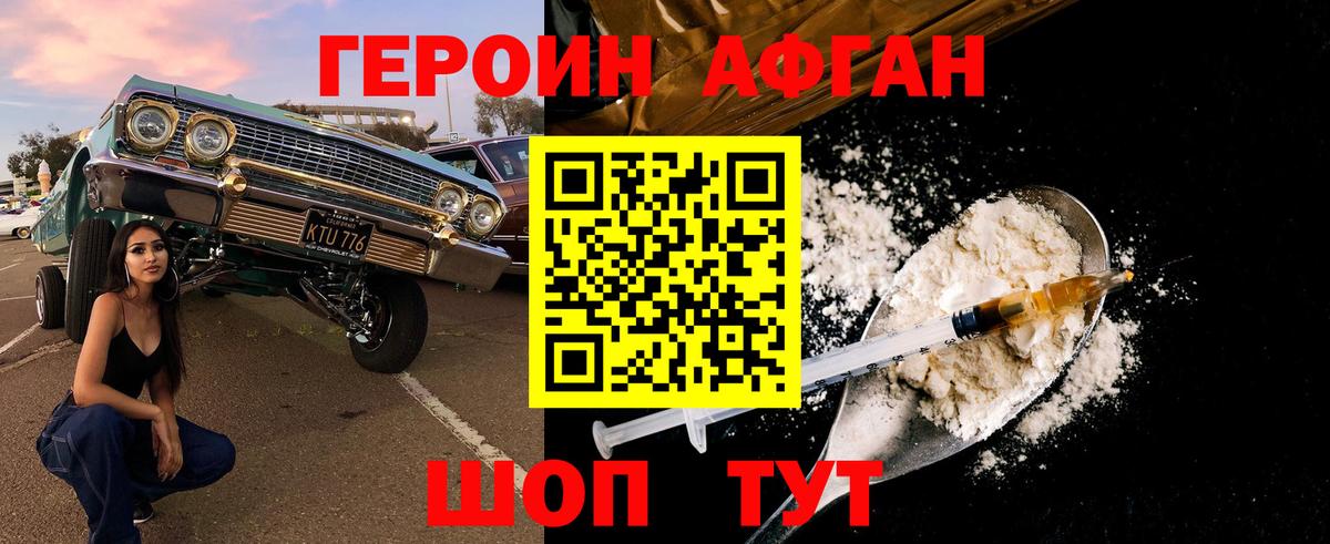 Героин герыч Грозный
