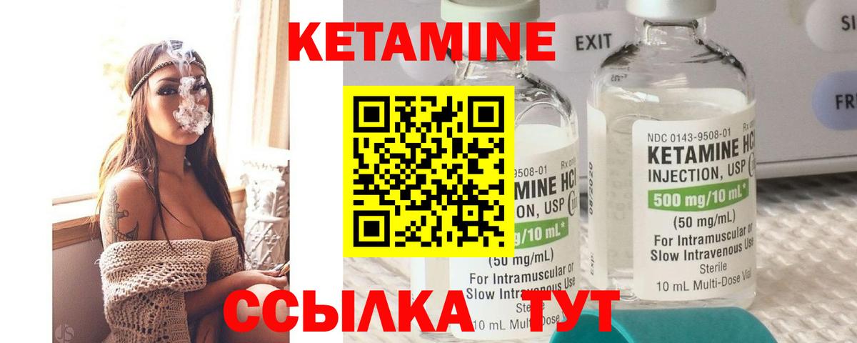 Грозный  КЕТАМИН ketamine  Вход с VPN 