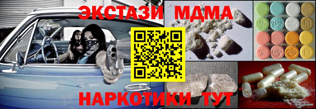 Грозный  МДМА Molly  Вход с VPN 