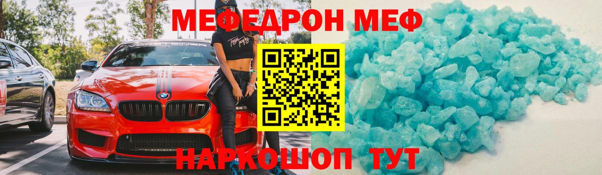 Меф мяу мяу мука Грозный