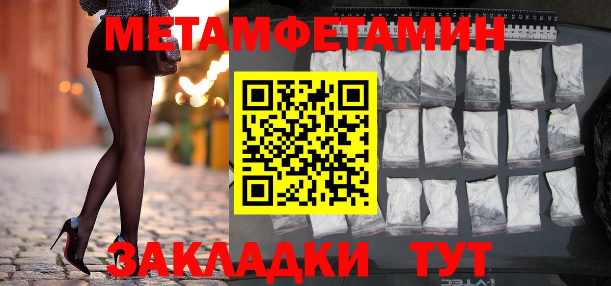 МЕТАМФЕТАМИН Methamphetamine  МЕТАМФЕТАМИН Methamphetamine  Вход с VPN  Грозный 